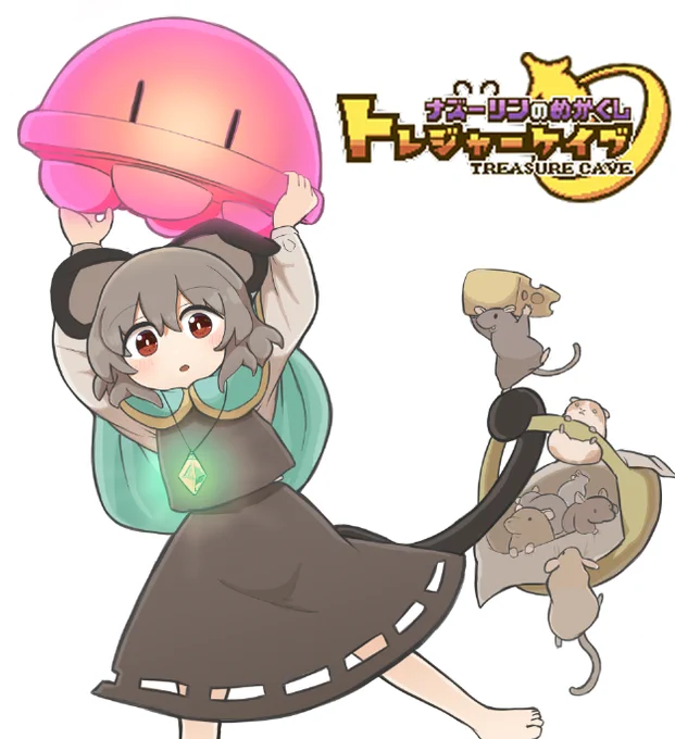 ブラウザゲーム、「ナズーリンのめかくしトレジャーケイヴ」のOPを狐夢想さんに作っていただきましたそれとその曲の完全版が狐夢想さんのYouTubeにUPされており、動画で流れるイラスト描かせていただきました 