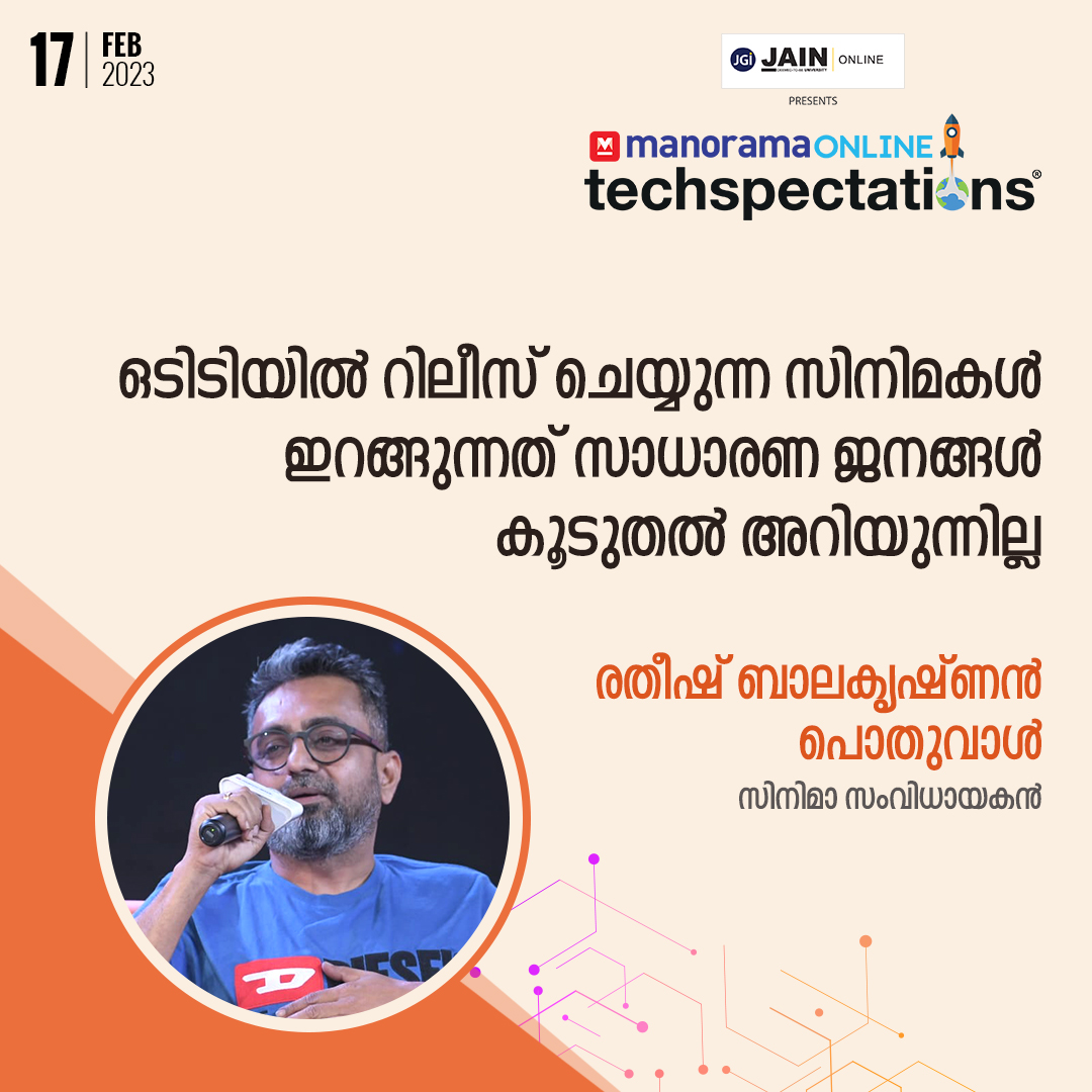 manoramaonline's tweet image. കനകം കാമിനി കലഹം തീയറ്ററിൽ ഇറങ്ങിയാൽ ഫുൾ പേജ് പരസ്യം കിട്ടും. പക്ഷേ ഒടിടിയിൽ ആകുമ്പോൾ അത് ഉണ്ടാകുന്നില്ല

#Techspectations2023 #digitalsummit #ManoramaOnline #RatheeshBalakrishnanPoduval