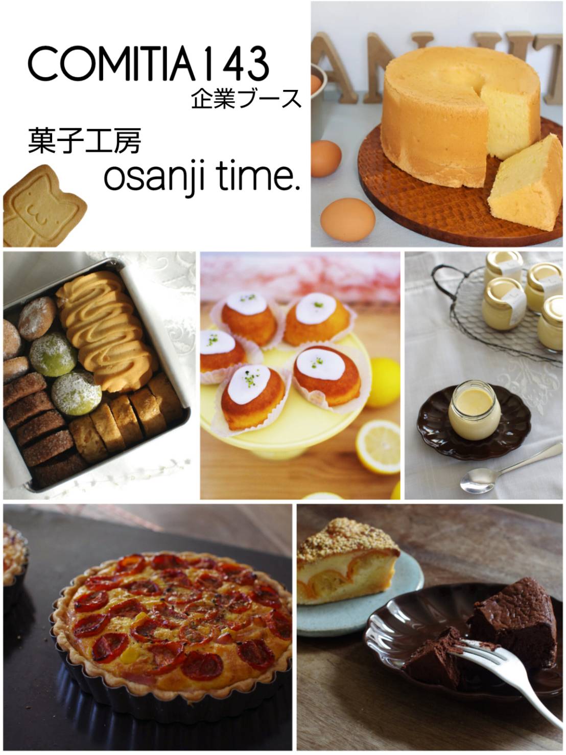 菓子工房 osanji time. على X: 