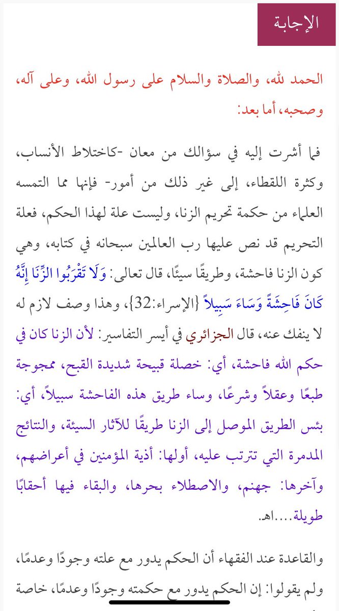 KareemEbid's tweet photo. @Dirty__minddd علشان لو حد فكر في كلامها حكم التحريم لا يتوقف بزوال العله . ده قران واوامر لو كده يبقى ليه الربا حرام م الطرفين موافقين .(إِنِ الْحُكْمُ إِلاَّ لِلّهِ يَقُصُّ الْحَقَّ وَهُوَ خَيْرُ الْفَاصِلِينَ) /( وَمَا اخْتَلَفْتُمْ فِيهِ مِن شَيْءٍ فَحُكْمُهُ إِلَى اللَّهِ ) https://t.co/mdB7UsWqzg