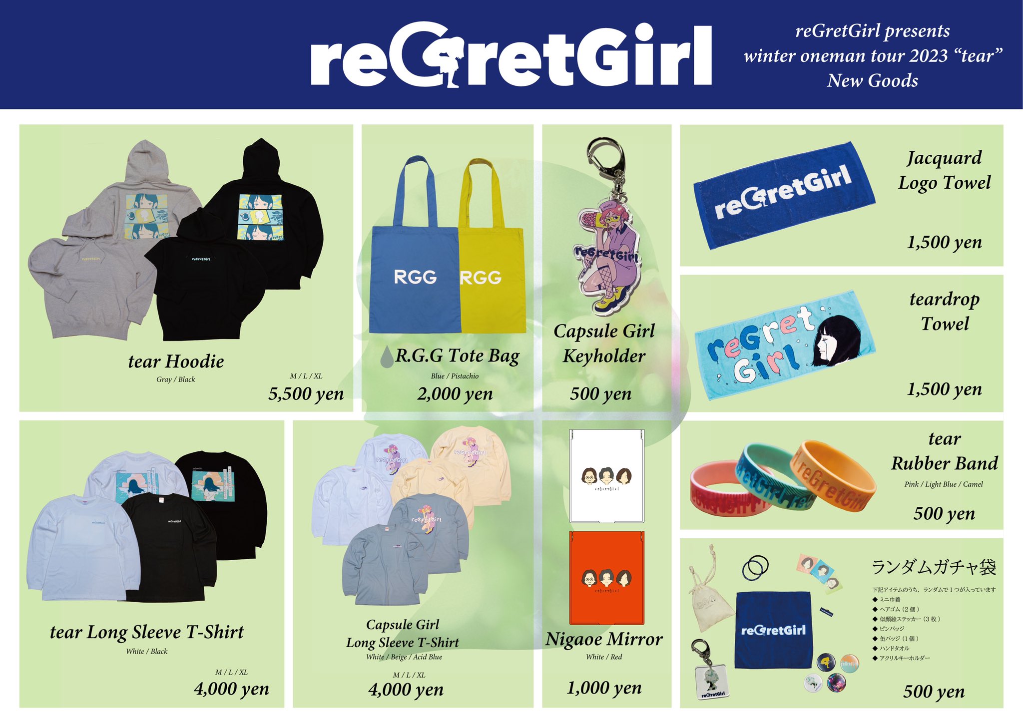 reGretGirl グッズ、タオル、Tシャツまとめ売り reGretGirl（リグレットガール） on X: 