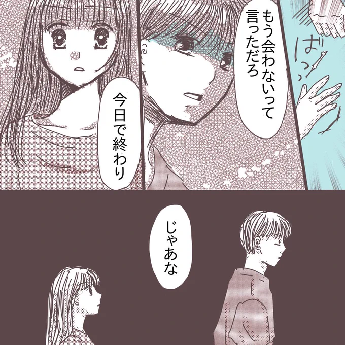 アメリカ留学中にめちゃくちゃ色々ありつつ出会った台湾人彼⑬(2/3)

#コミックエッセイ 
#漫画が読めるハッシュタグ 
#国際恋愛 