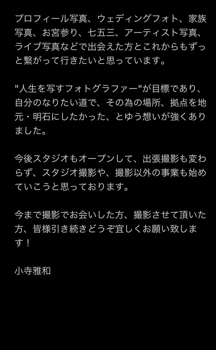 zabi_un's tweet photo. [ご報告]
地元明石を拠点に、BENIYA FILMSとゆう撮影会社を設立致しました！
関西や全国での仕事も受け付けていきます。
今後スタジオもオープン予定で、撮影以外の事業も始めて行こうと思っています📷

また新しいロゴとHPも作りました！
改めてよろしくお願い致します。

https://t.co/TxvhH6e777 https://t.co/HXsC3ag1tG