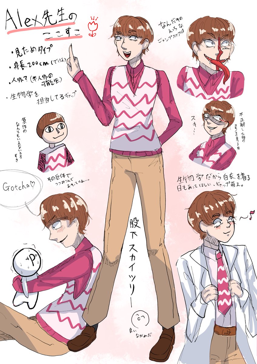 W_tiger46's tweet image. 自己満でざっくり描いたAlex先生のここすこ🌷
#abibaz  #Alexbasics