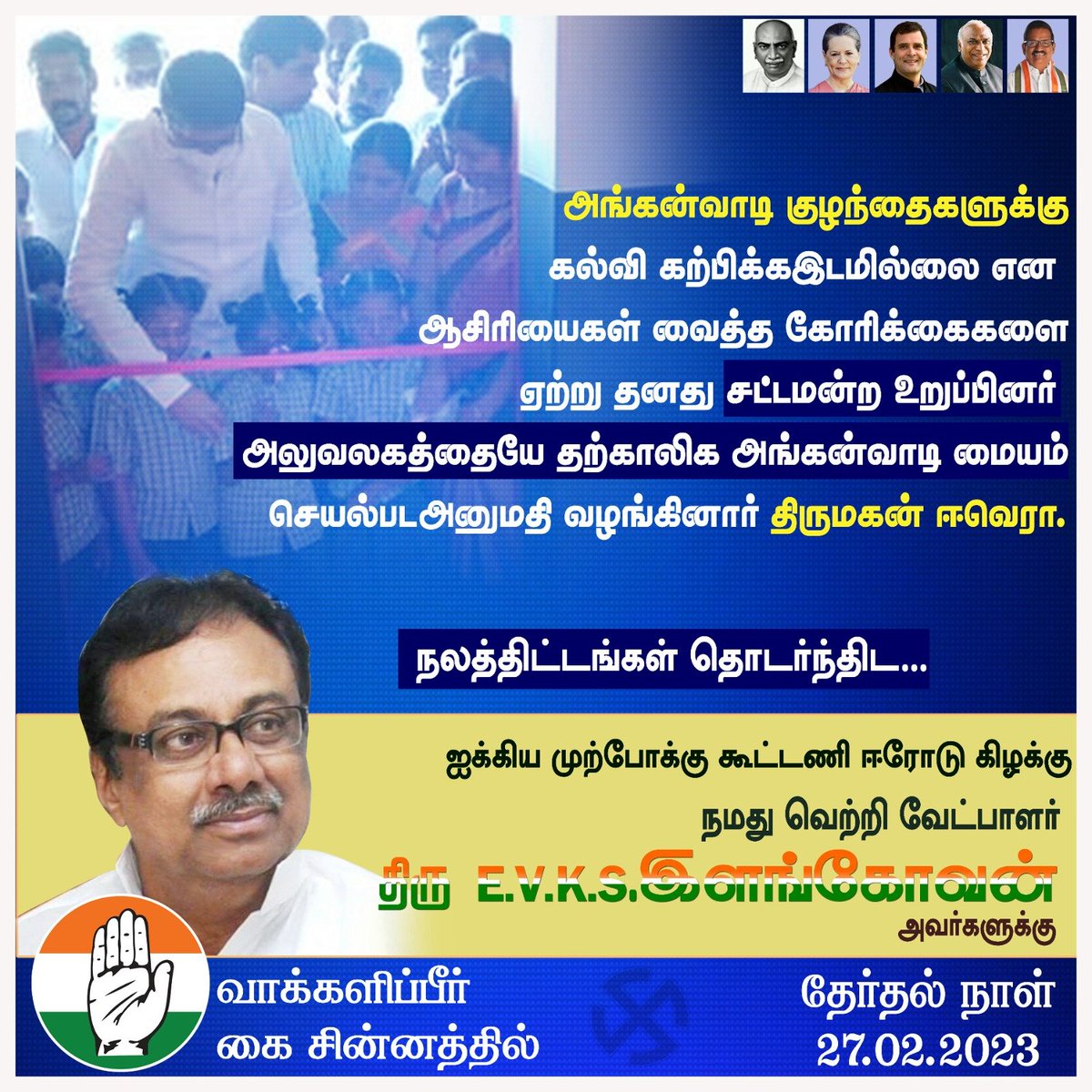 TN Congress IT Social Media Department On Twitter tn-congress-it-social-media-department-on-twitter