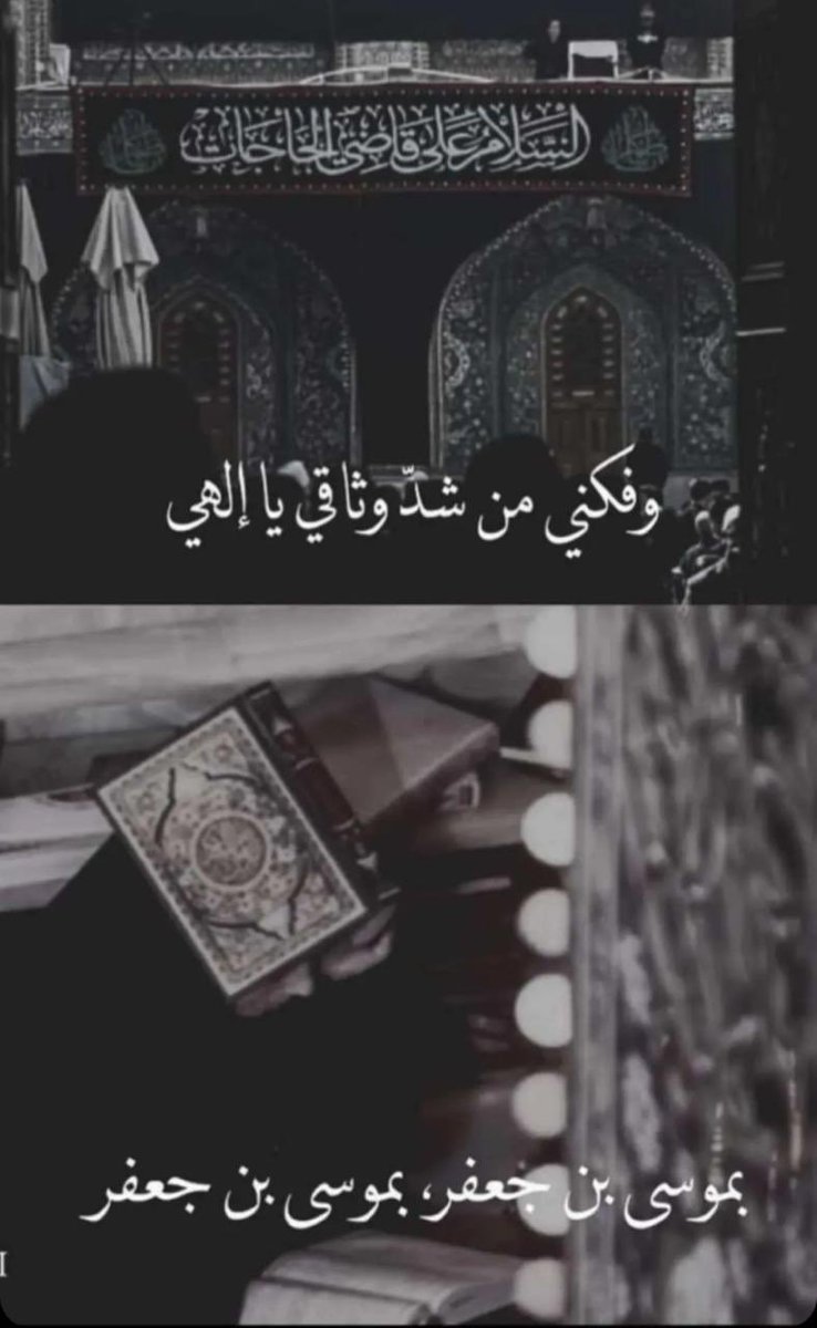 skoon1988's tweet photo. أجعلها جُمعة استجابة لدعواتنا يا الله
جمعه مبارگه 🌺♥️
#موسی_بن_جعفر 
#موسى_بن_جعفر_الكاظم https://t.co/peV6kUIG63