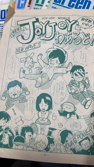 お便りコーナーはこんな感じ。
サングラスにヒゲの「とらっぽ」がわし。

絵、上手いっしょ?
もちろんコレ描いたのはわし…じゃありませんw
わしが描いたのは3枚目の「スカスカくん」くらい。送られてくる高校生の絵が上手すぎて、「もっとスカスカな絵も送ってくれ!」って言ってましたw 
