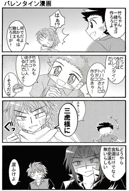 【※腐向け】 スタ竹とトリコマ 漫画20枚 takaba1192.livedoor.blog/arc…