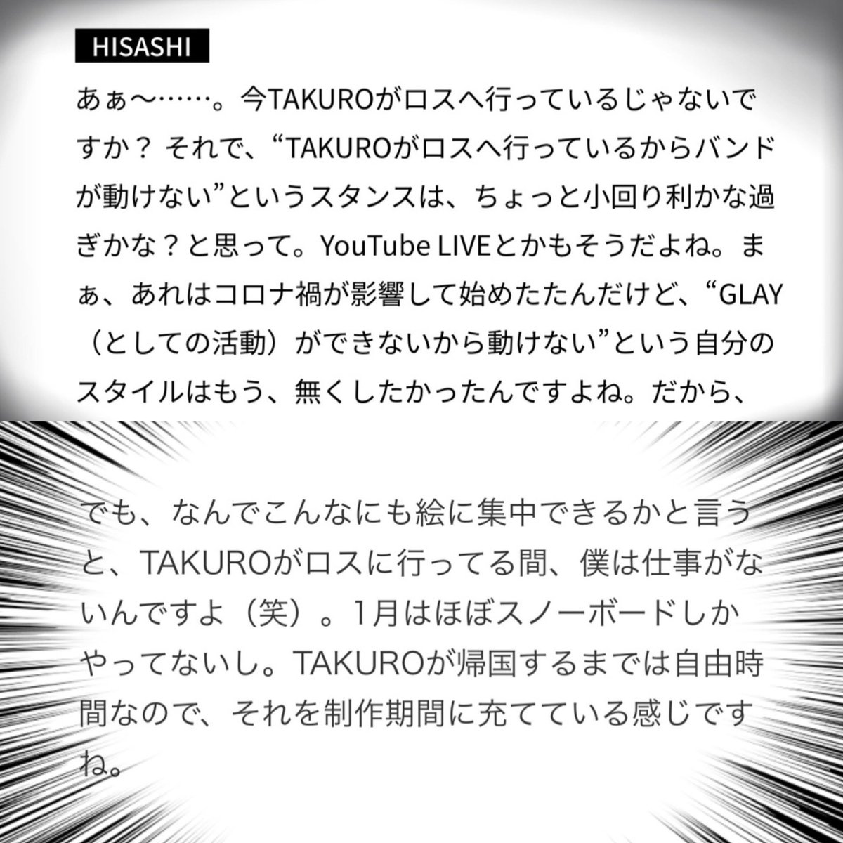 h2noir's tweet photo. リーダーがロスに行ってる間のHISASHIさんとTERUさんの違い🤣
#GLAY #TERU #HISASHI https://t.co/tebpTX4Uo3