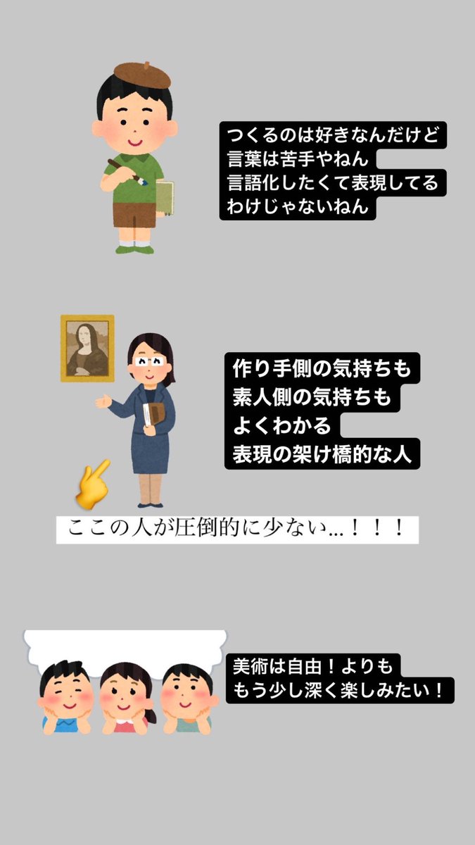 bijutukaisetu's tweet photo. 作家さんは必ずしもみんなインタビュー好きじゃない���、表現力は優れていたとしても、言語化が好きだとは限らないというお話。 https://t.co/xlGxJhCffP