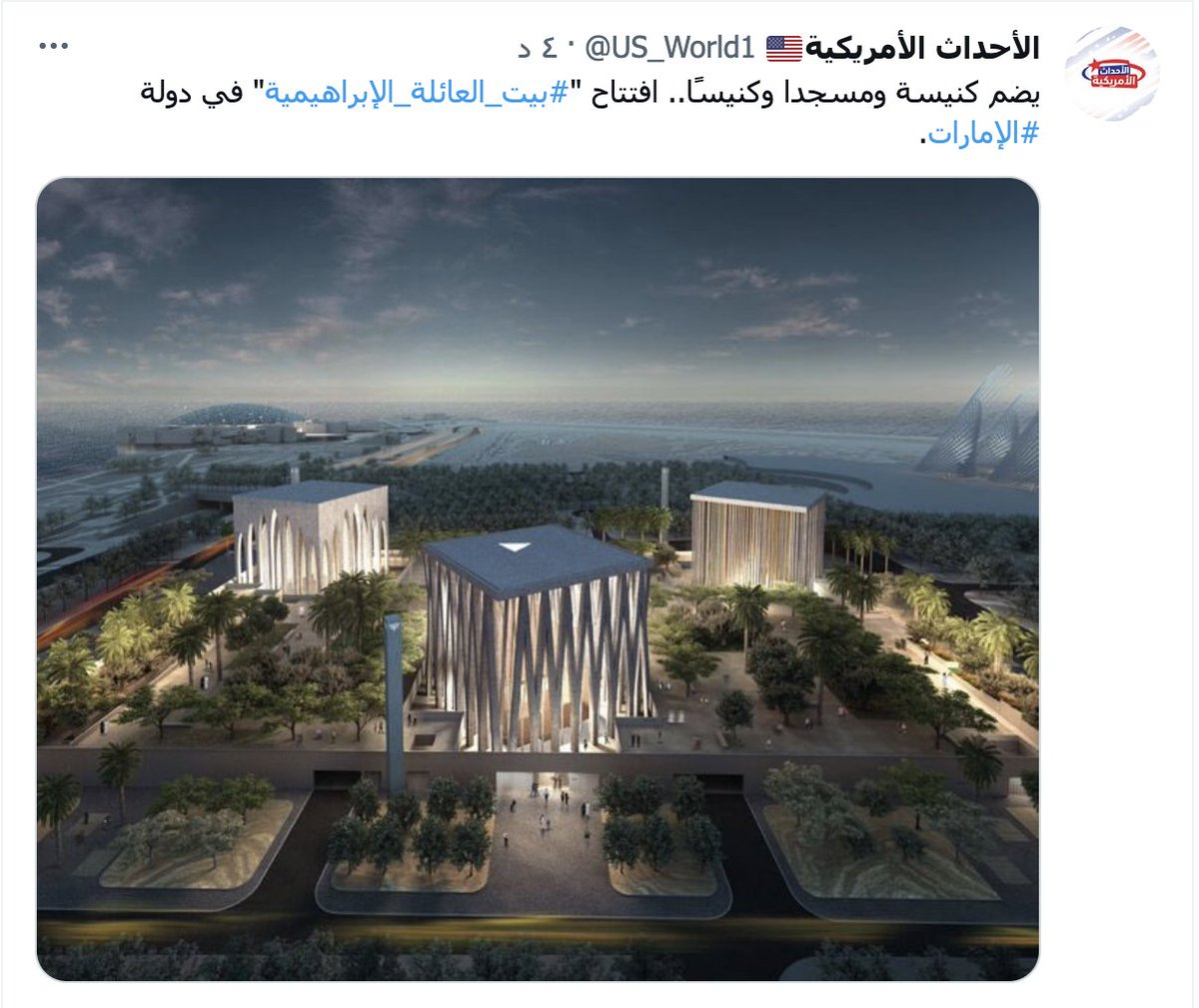 Mrbrary's tweet photo. (ما كان إبراهيم يهودياً ولا نصرانياً ولكن كان حنيفاً مسلماً وما كان من المشركين)

صدق الله وكذب الذين من دونه https://t.co/m4kGZlwfD8