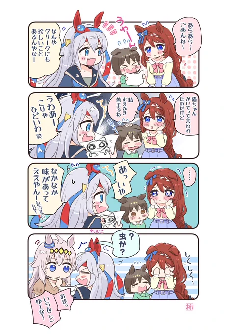 タマちゃんはいいこ!
(昔描いたやつあげ)
#ウマ娘 