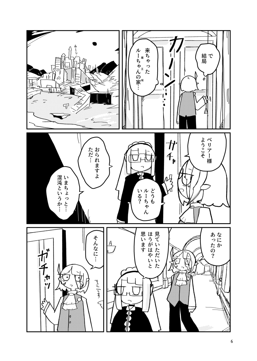 【COMITIA143】なまえあげる #オリジナル #nayuta #漫画 #comitia #COMITIA143 #コミティア https://t.co/YTgJttADu3 