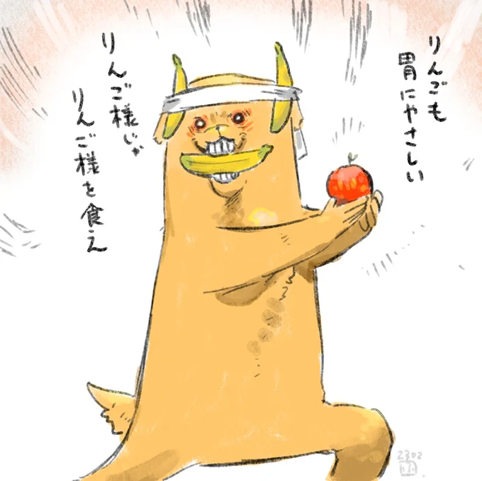 日記です。りんごも食べてるよ 