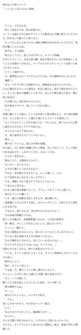 何気ない日常シリーズ
「○○しないと出られない部屋」 