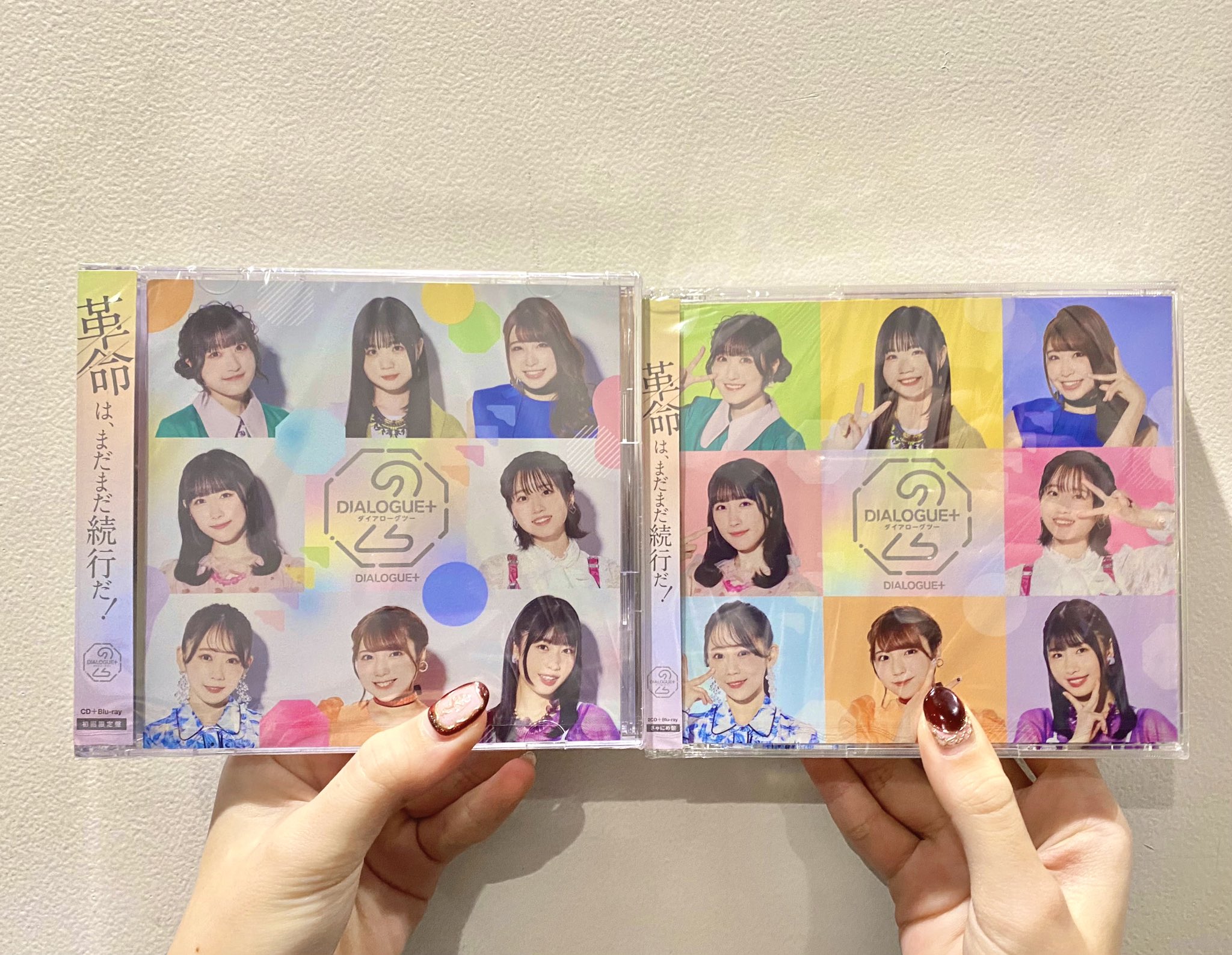 DIALOGUE+ CD+Blu-rayセット | signalstationpizza.com