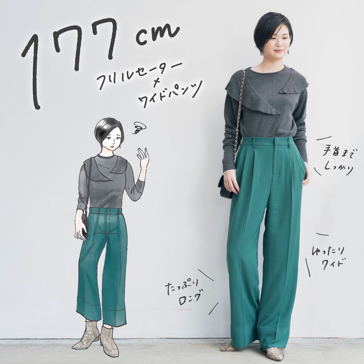 これが…高身長女性向けブランドMIHARUの手にかかれば、こう！！！！ https://t.co/hzfomsN2QM