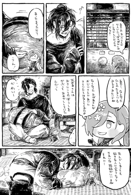 お題箱から「にっかり青江」④ 