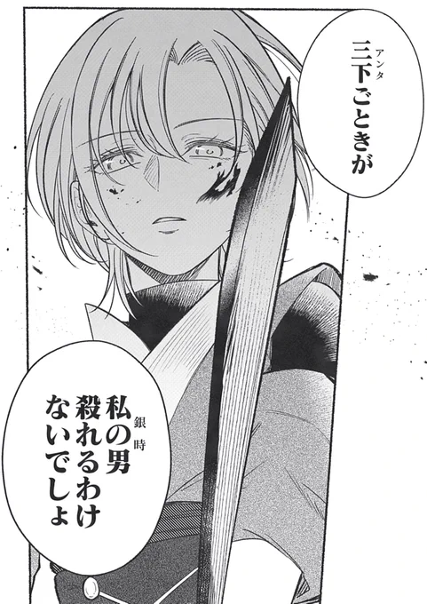 それぞれ別地で戦闘中、敵に「お前のツレも今頃我らに潰されているだろうよ」と煽られたgn夢夫婦 