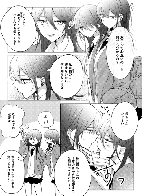 #創作百合 双子ちゃん 