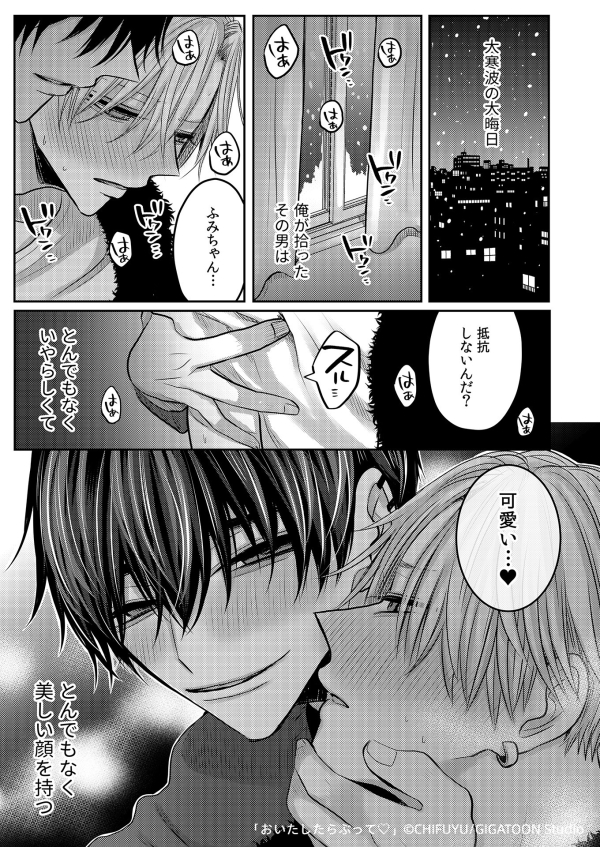 本編では特級地雷男なのでアニマル漫画だと騙されないでください! 