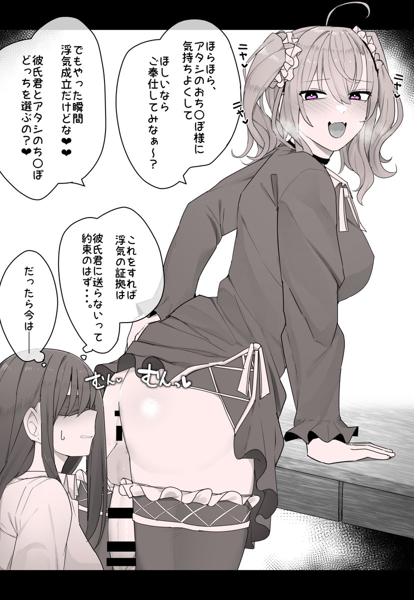 ふたなり女子に彼女寝取られた話 