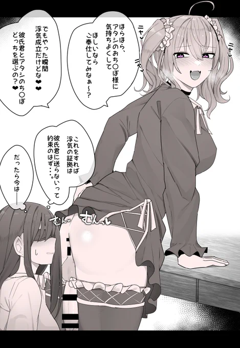 ふたなり女子に彼女寝取られた話 