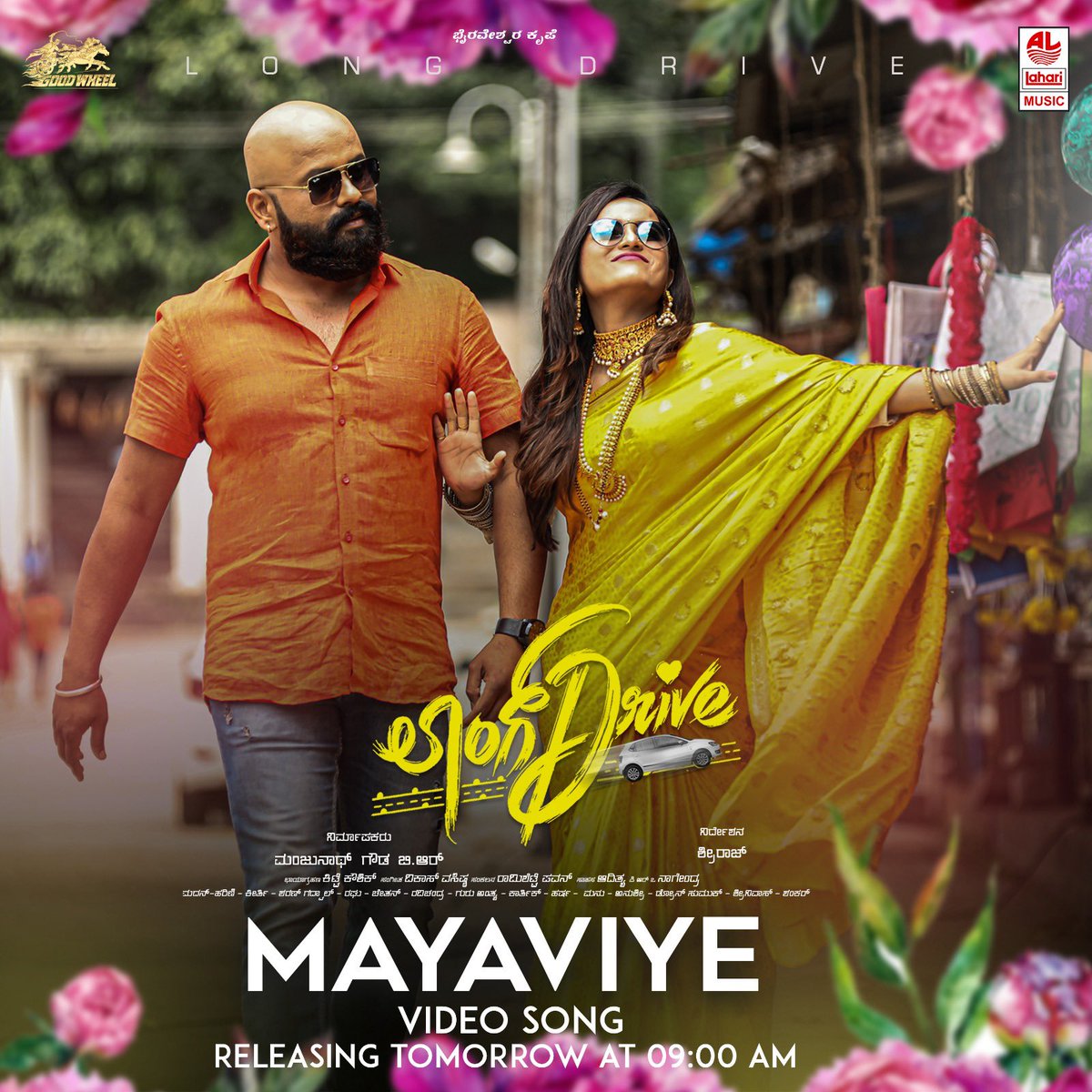 LahariMusic's tweet photo. #Mayaviye Video Song from #LongDrive Movie Releasing Tomorrow at 09:00AM
Stay Tuned @LahariMusic
#GoodWheelProductions @RajuDeadly #ManjunathGowdaBR
#VikasVasishta #Kittykoushik
#Ramisettypavan @arjunyogeshraj #SuprithaSathyanarayan #TejaswiniShekar #ShabariManju #BalaRajwadi https://t.co/xIhLAamiE2