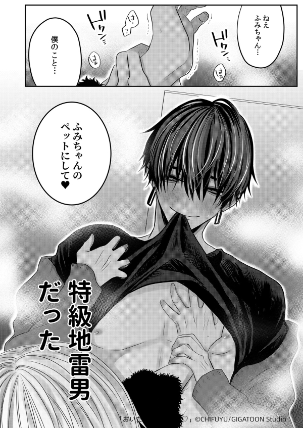 本編では特級地雷男なのでアニマル漫画だと騙されないでください! 