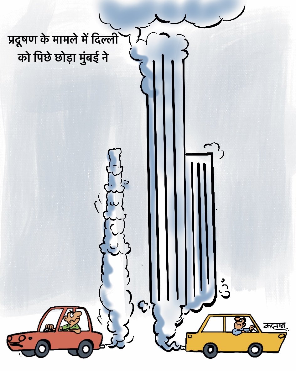 #mumbaipollution #delhipollution #pollution