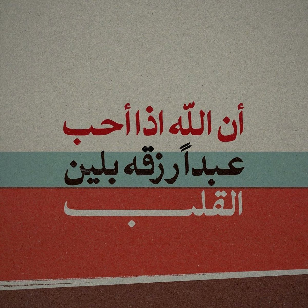 مغفرة tweet media