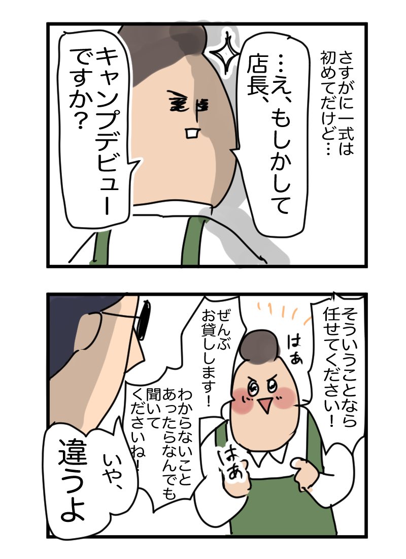 キャンプ道具の貸し借りは慎重に。

悪事の片棒担がされちゃたまらないぜ! 