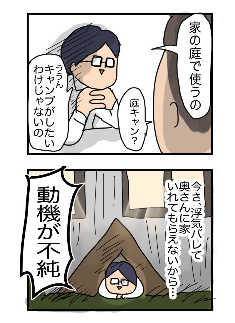 キャンプ道具の貸し借りは慎重に。

悪事の片棒担がされちゃたまらないぜ! 