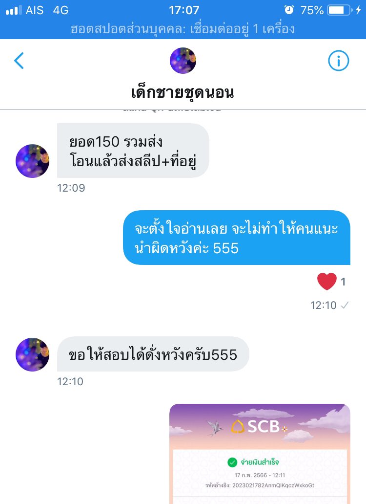 Punyaaa3's tweet photo. #คนโกง‼️⚠️ คนๆนี้จะไปตามกลุ่มตามหาหนังสือต่างๆ ซึ่งเราโพสต์ไว้ว่ากำลังตามหาเล่มนี้อยู่นะ หลังจากนั้นก็เดมคุยกัน นางส่งรูป+vdo เปิดสภาพหนังสือมาให้เราดู+สลิปต่างๆที่นางอ้างว่าเป็นเครดิตที่นางส่งของ บอกว่าสอบติดปีก่อน แนะนำเล่มนี้กับเราว่าตรงแนวนะ บราๆ (ต่อ) https://t.co/lp22hTEXwC