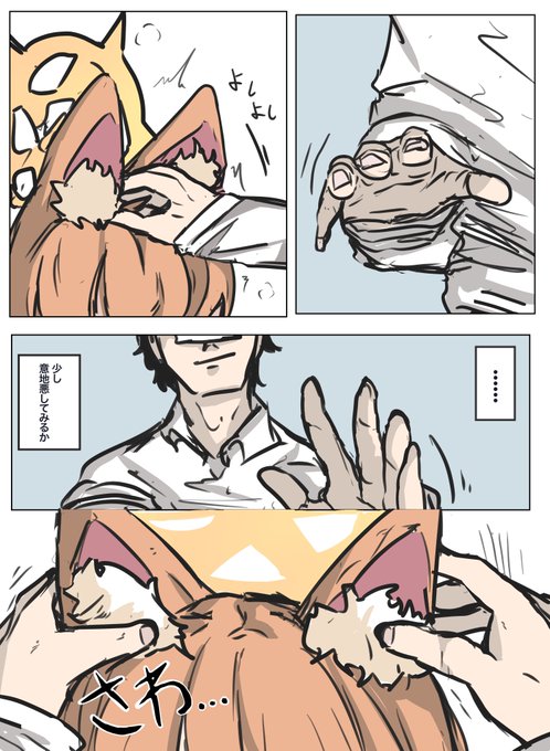 いじわるされるマリー 