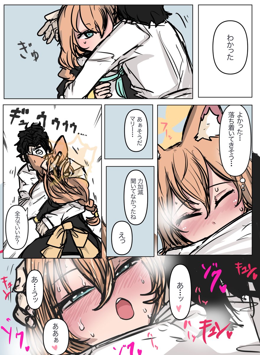 いじわるされるマリー 