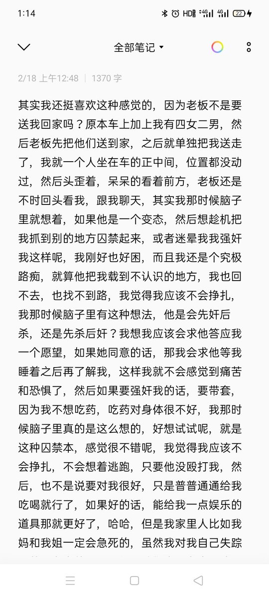 oggfoxG's tweet photo. 最好不要看第二三页，不小心又搞抑郁文了，第一页只是我的一个妄想吧了，经常有这种想法，这种变态的，色情的...？想法 https://t.co/pNLorrKXhT