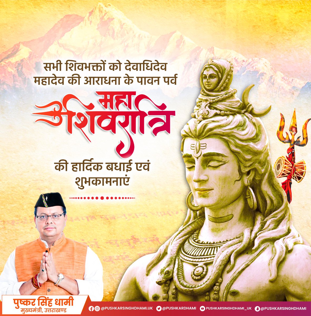 pushkardhami tweet picture