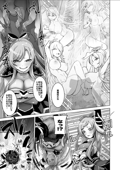 納品しましたああああああああああああ!!!アザアクィ書いてください。
無様ポーズで肉がこうむぎゅってなってるの好き
寝る!!!!!!!!!!!!!!!! 