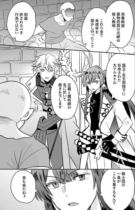 漫画【コメントで550円！】 私が作画を担当している漫画『一勝千金』のコミック一巻、本日