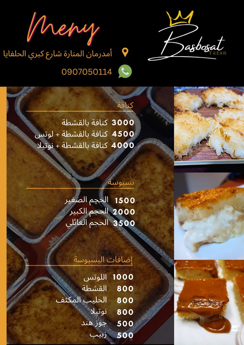 Basbosat_Yazan's tweet photo. وبمناسبة وصولناا ل 7k ف انستاا ح نعمل ليكم سحب علي صحن كناافة بالقشطة(12 قطعة) 😍 لفايزين اتنين محظوظين 😂❤️
كل العليك فولو وريتويت ومنشن 3 من اصحابك..
السحب ح يكون الجمعة الجاية
#be_kind_to_yourself https://t.co/HyONY0FdB1