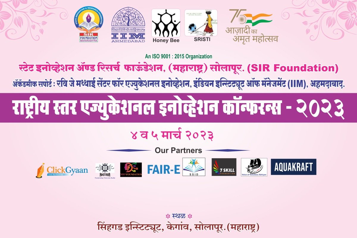 National Level Educational Innovation Conference : 2023

Academic Support <a href="/IIMAhmedabad/">IIM Ahmedabad</a>

4 &amp; 5 March 2023,
Sinhgad Institute, Solapur (Mh)

Our Partners:
ClickGyaan
Netra
Deep Foundation
FAIR-E
SSID, Pune
7SKILL Foundation
Voice of Voiceless
AQUAKRAFT
sirfoundation.in