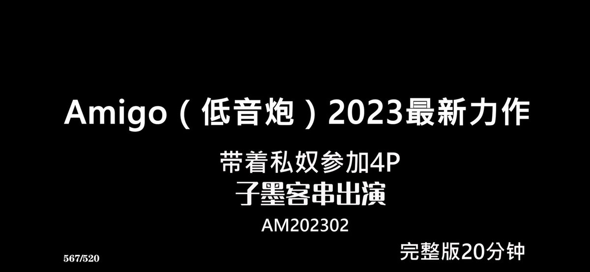 High_Top_Boy's tweet photo. #Amigo低音炮2023新作第二部 联名子墨 晓睿 一起轮奸私奴小受4P 内射
#子墨 #晓睿 https://t.co/1gmxXGcGjv