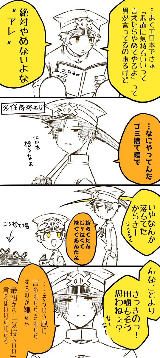 噛腹まんが

「てっきりお前の話かと思った」 
