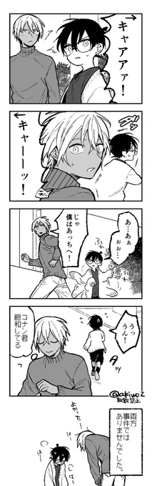 選択の安コ 
