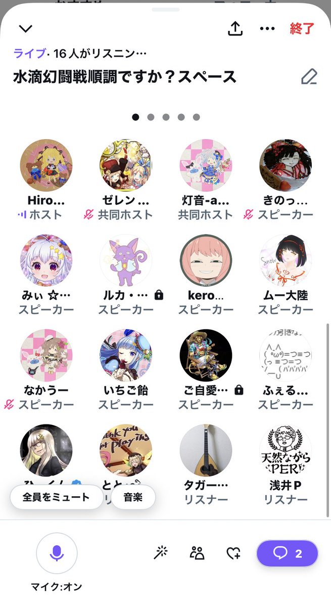 水滴幻闘戦スペース
遅くまでありがとうございました！💪
最後まで盛り上がってて名残り惜しかったですが、寝ます！！

おやすみなさい！🔥