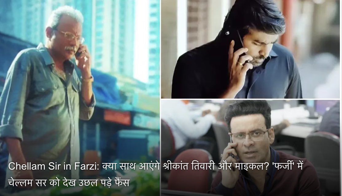 santanu68's tweet image. #ChellamSir in #Farzi too! #RajnDK spy universe!