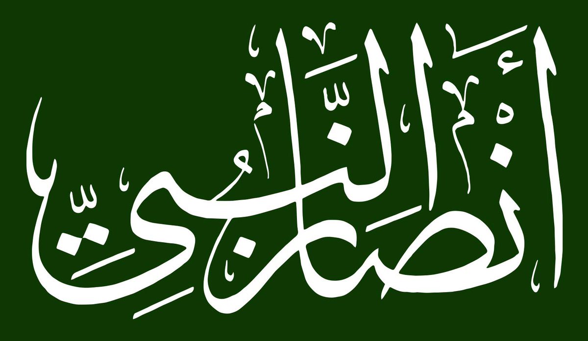 Aloqili13's tweet photo. كان الرسول محمد ص مستضعفاً مع ثلة قليلة أفحم قريش علمياً فلم يجدوا إلا منهج القمع والظلم فشاء الله أن يثبت المؤمنين ويزيد عددهم وأن ينشر الإسلام في كل الآفاق وبقي المشركون والظالمون أذلاء منبوذين ملعونين جيلاً بعد جيل

مطلبنا فتح مكتب السيد أحمد الحسن في النجف الأشرف
#فتح_المكتب https://t.co/obQlSu0yrj