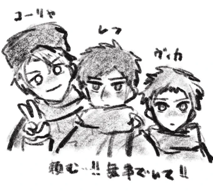 大雑把な🥚👴の子達イメージ落書き 