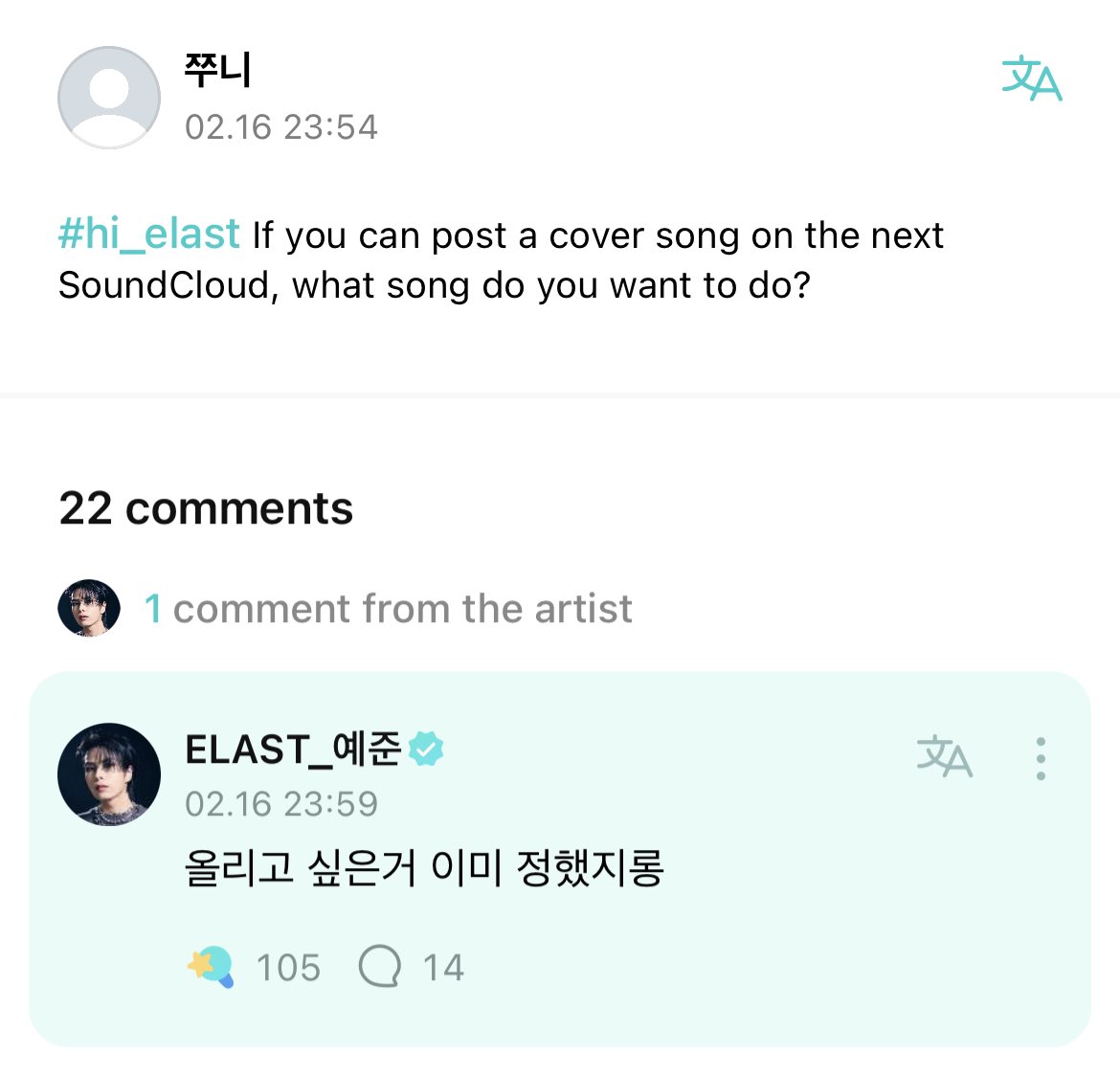 ELASTweverse's tweet photo. comment ✩ yejun

"i've already decided what i want to post"

#ELAST_THRILL #THRILLisComing
#ELAST #ELRING #엘라스트 #엘링 #YEJUN #예준 @ELASTofficial https://t.co/cy730190ft